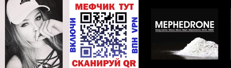 как найти закладки Юрюзань MEGA ТОР МЯУ-МЯУ мука